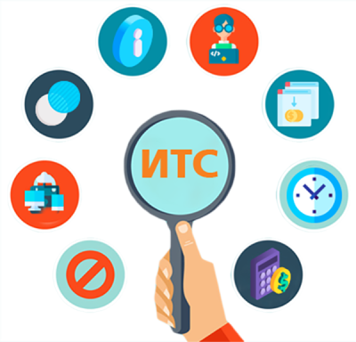 Тарифы ИТС