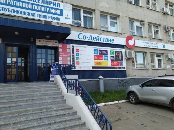 г. Сыктывкар