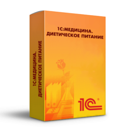 1СМедицина. Диетическое питание. Электронная поставка